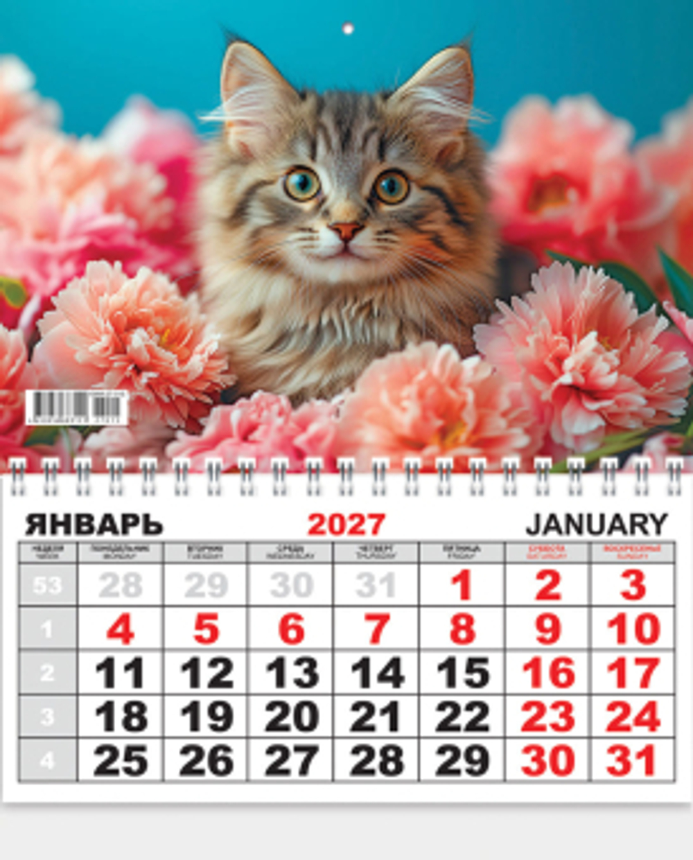 Котик в цветах Календарь одноблочный (КММ)
