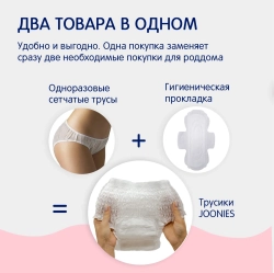 Трусы послеродовые Joonies XXL (7шт)