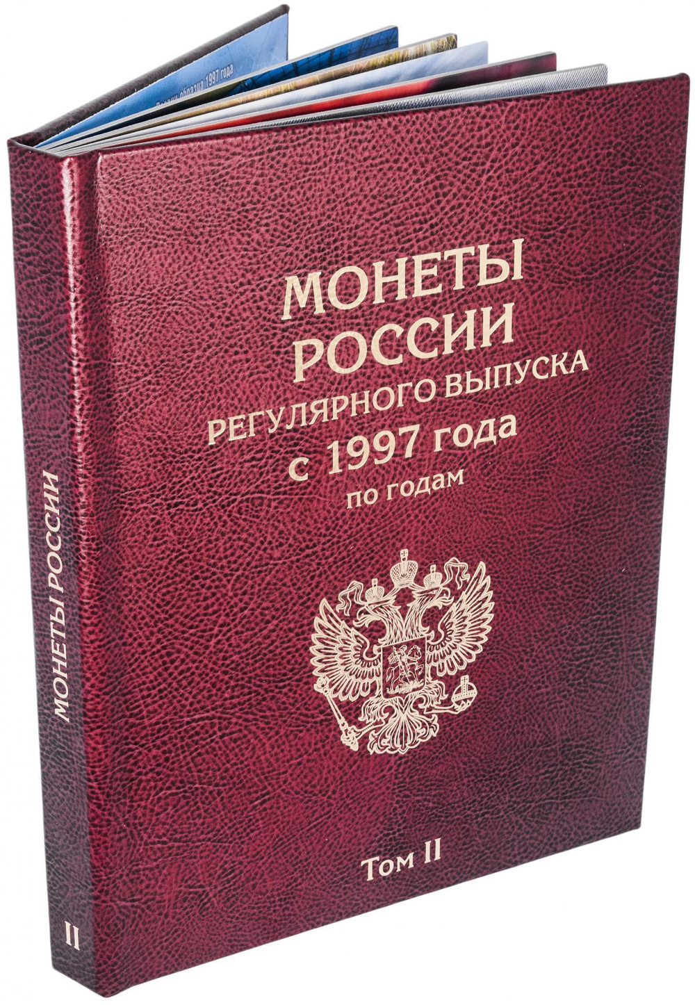 Альбом-книга для монет России регулярного выпуска 1997-2021 гг. по годам (2 тома) Бордо