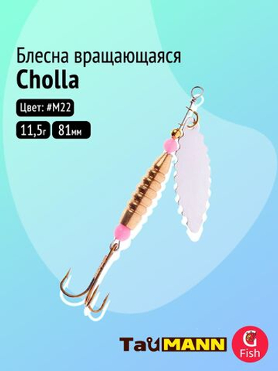 Блесна вращающаяся TauMANN Cholla 11,5g#M22, 81мм