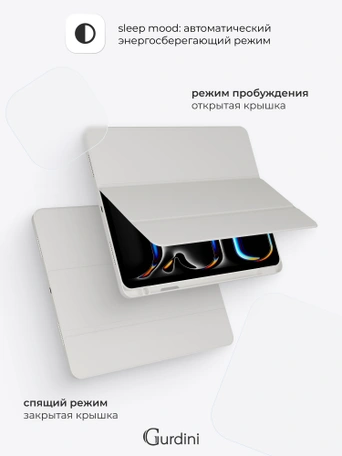 Чехол книжка для iPad Pro 11" M4 Gurdini Milano Series Stone