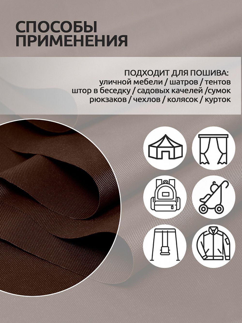 Оксфорд 600D PU1000 220 г/м², 150 см / 1 метр, ОКС.TBY600D.S568.1, S568 коричневый