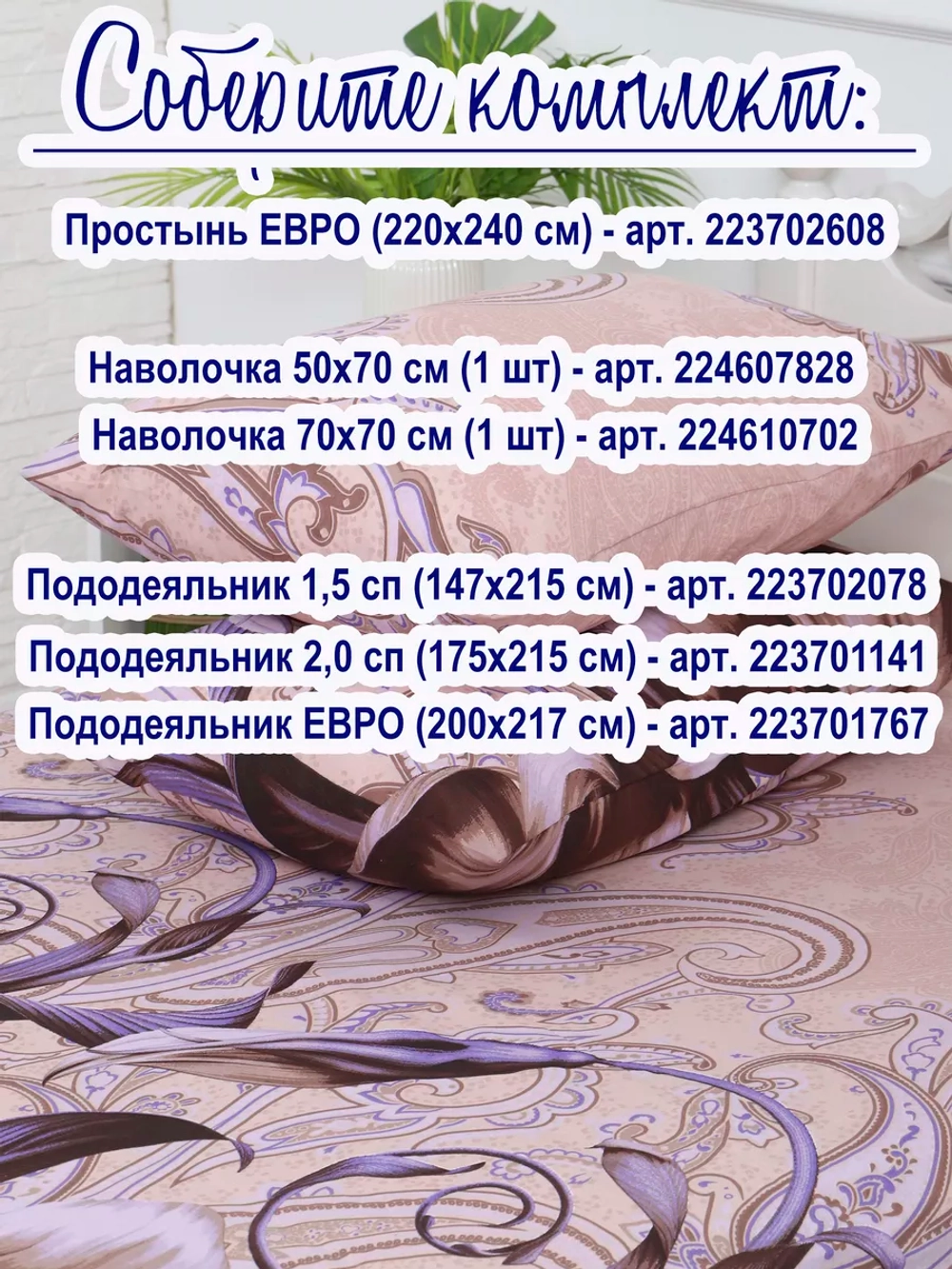 Простыня 1.5 спальная 150х215 см