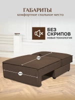 319 Модуль кресло-кровать