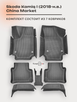 Автомобильные коврики ЭВА с бортами Skoda Kamiq I (18-н.в.) China Market