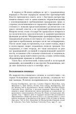 Свято место пусто не бывает