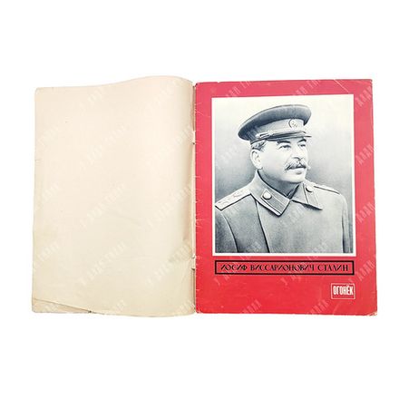 [Мемориальный выпуск] Огонёк : журнал. № 11,  (1344) за 15 марта 1953 г.