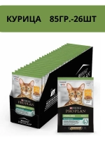ProPlan Sterilised (Про План Стерил) корм для стерилизованных кошек с курицей, 85 г х 26 шт.