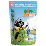 Влажный корм Ферма кота Фёдора рыбные кусочки для кошек с лососем, креветками и форелью 24 шт по 85г