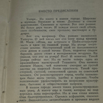 книга " По улицам Ташкента "