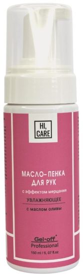 Масло-пенка Hi Care для рук Увлажняющая с пенным дозатором 150 мл. Gel off