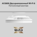 Wi-Fi точка доступа TP-Link EAP660 HD белый