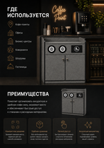 Кофе-бар