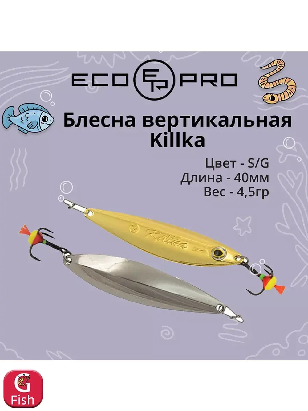 Блесна для рыбалки Killka, 50мм, 7,5г, S 1 шт