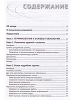 Основы блокчейна
