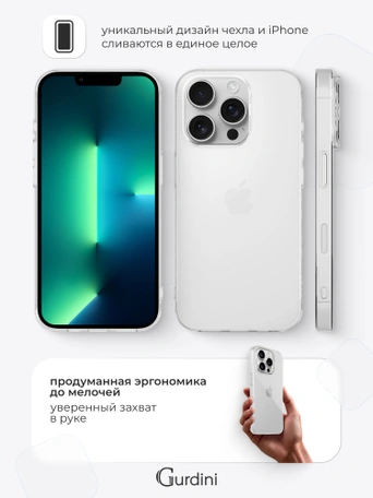 Чехол накладка iPhone 13 Pro Max 6.7" Gurdini силикон Ultra Twin 1 mm прозрачный