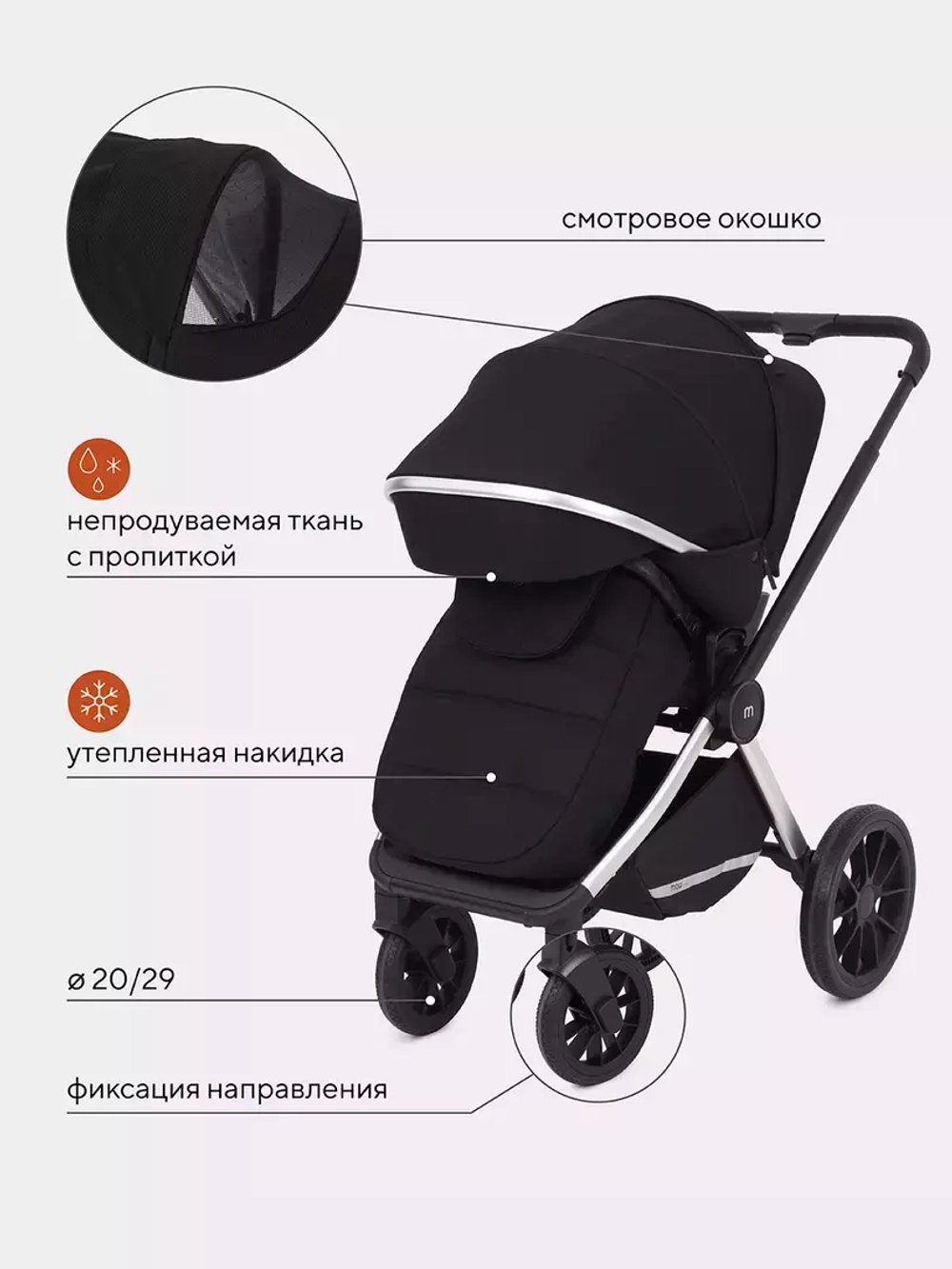 Коляска детская MOWBaby "TILDA" (2в1) MB064 Black