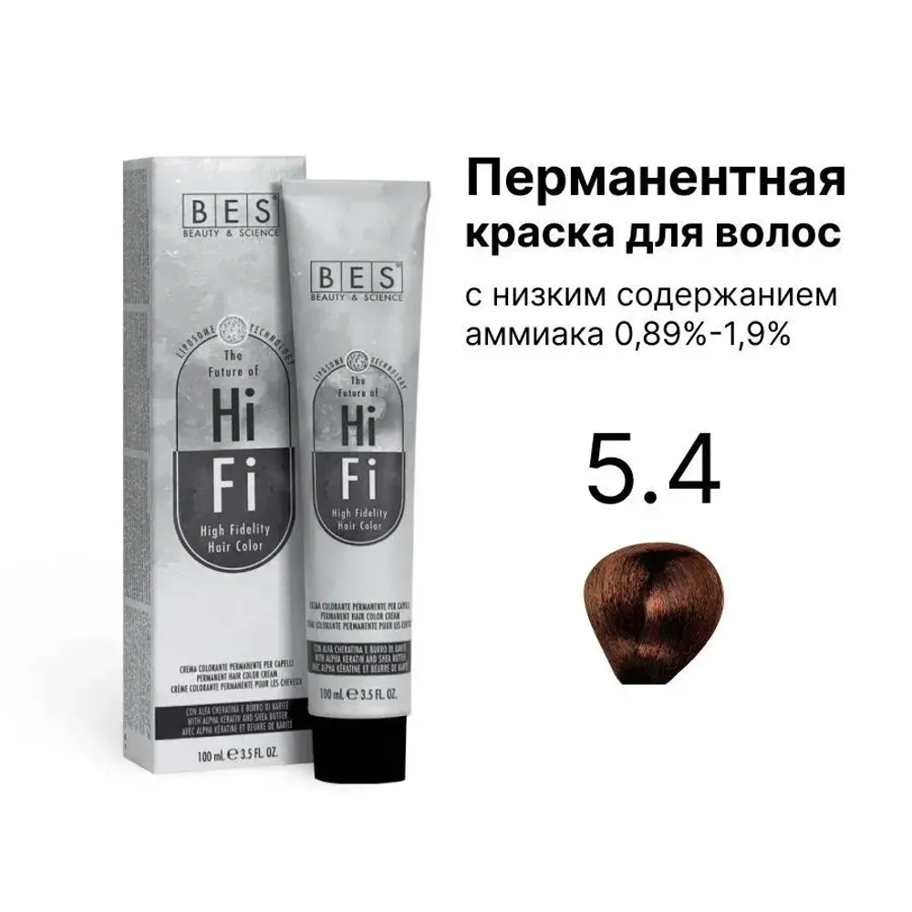 Перманентная краска для волос BES HI-FI 5.4 (светло-коричневый медный), 100 мл Перманентная краска для волос BES HI-FI 5.4 (светло-коричневый медный), 100 мл