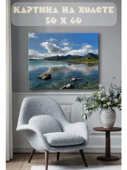 Картина на стену 40 X 50 Горное озеро