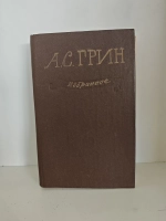 Алые паруса; Автобиографическая повесть: Избранное