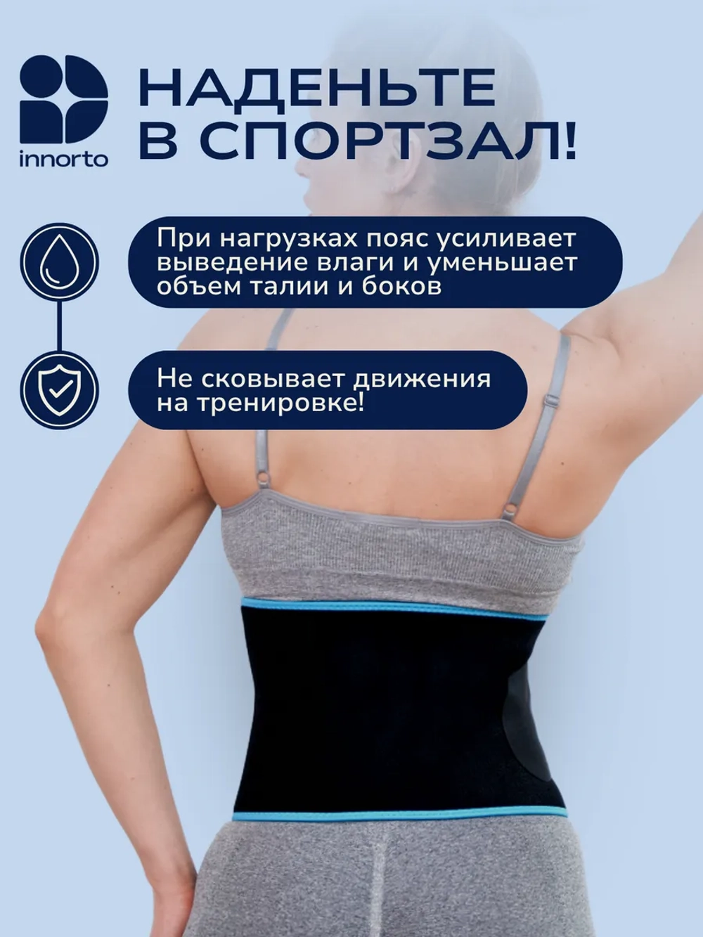Пояс для похудения живота и боков с эффектом сауны