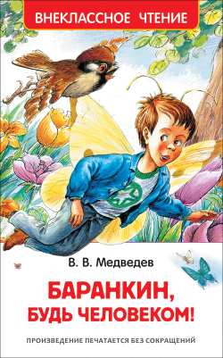 Внеклассное чтение