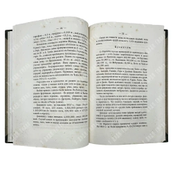 Будилович А. С., Наранович А. П. Чехия и Моравия. 1871