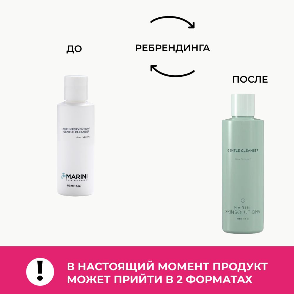 Jan Marini Age Intervention® Gentle Cleanser Нежная очищающая эмульсия, 119 мл