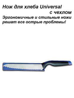 Нож для овощей Гурман с чехлом коралловый