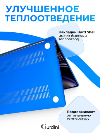 Чехол накладка Gurdini для Macbook Air 13.6" 2022 (A2681) пластик матовый Blue