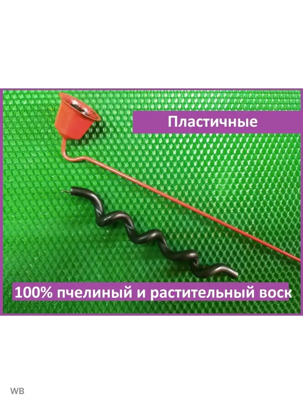 Свечи восковые церковные черные №60 100 штук в наборе