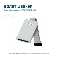 Преобразователь ВЗЛЕТ USB-ЭР