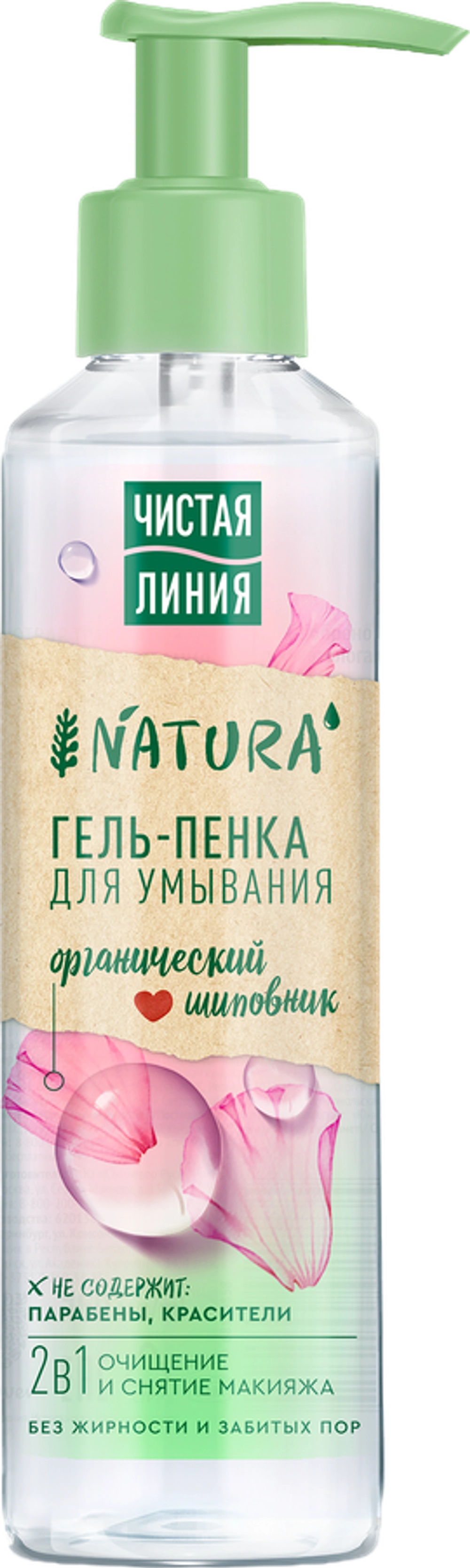 Чистая линия Гель-пенка для умывания 2в1 160мл