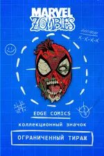 Металлический значок "Marvel Zombies. Spider-Man" (лимитированный)