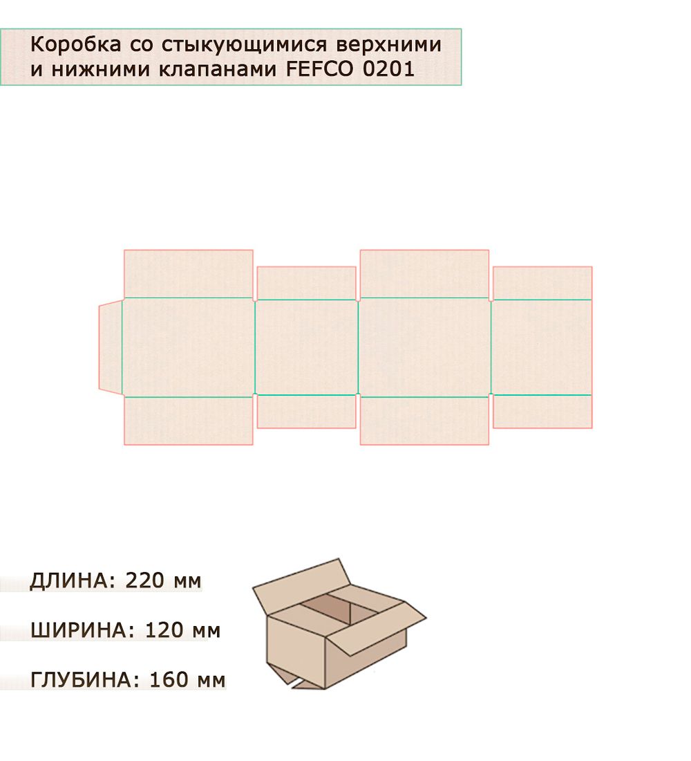 GAEM Art ГК-15 Коробка 4-х клапанная гофрокартон 220х120х160