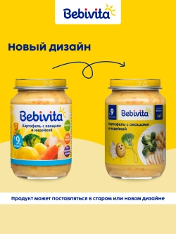 Пюре Bebivita Картофель-овощи-индейка с 9 мес 190 г