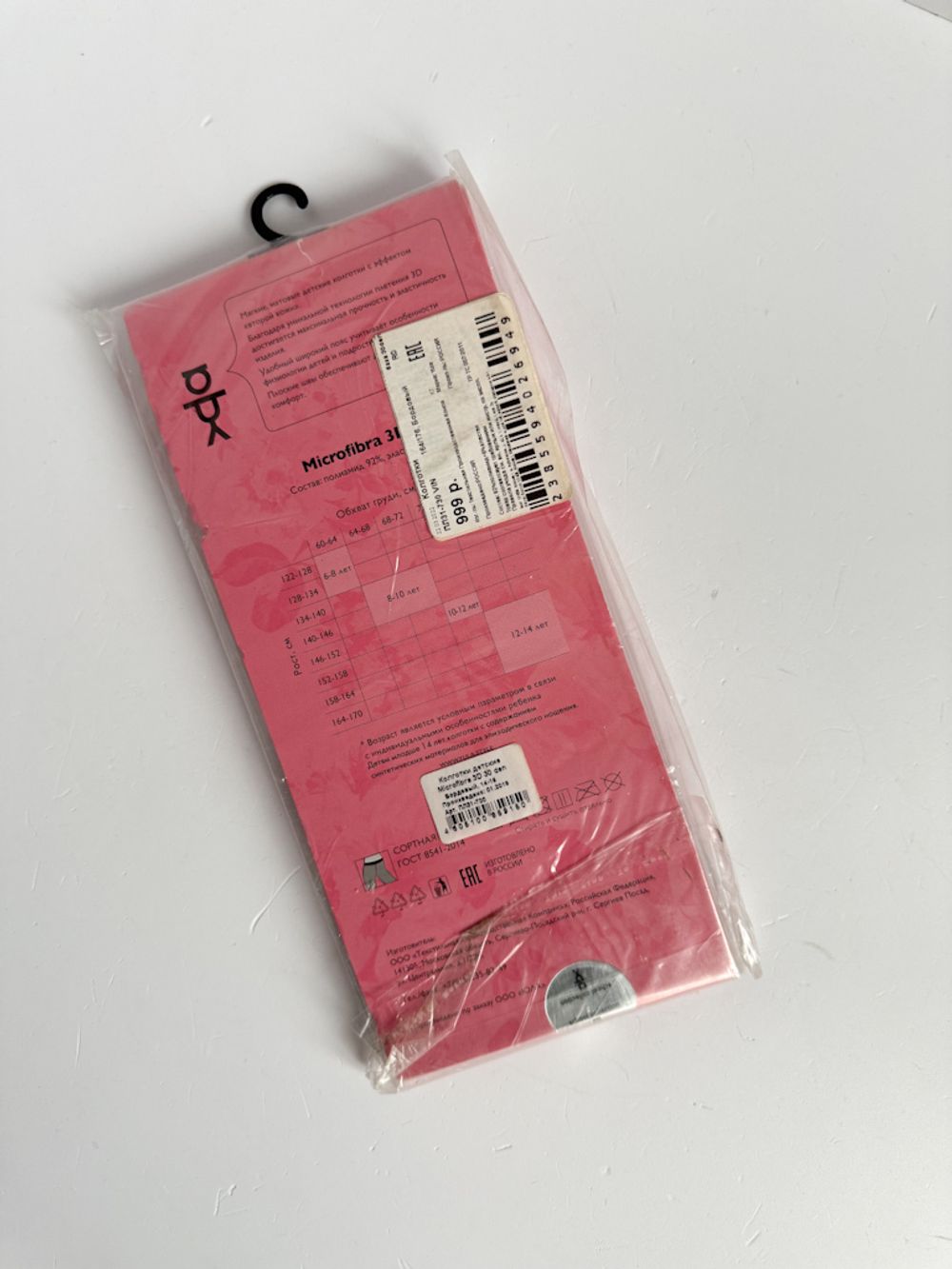 Новые колготки Yula микрофибра 3D 30 den, 164