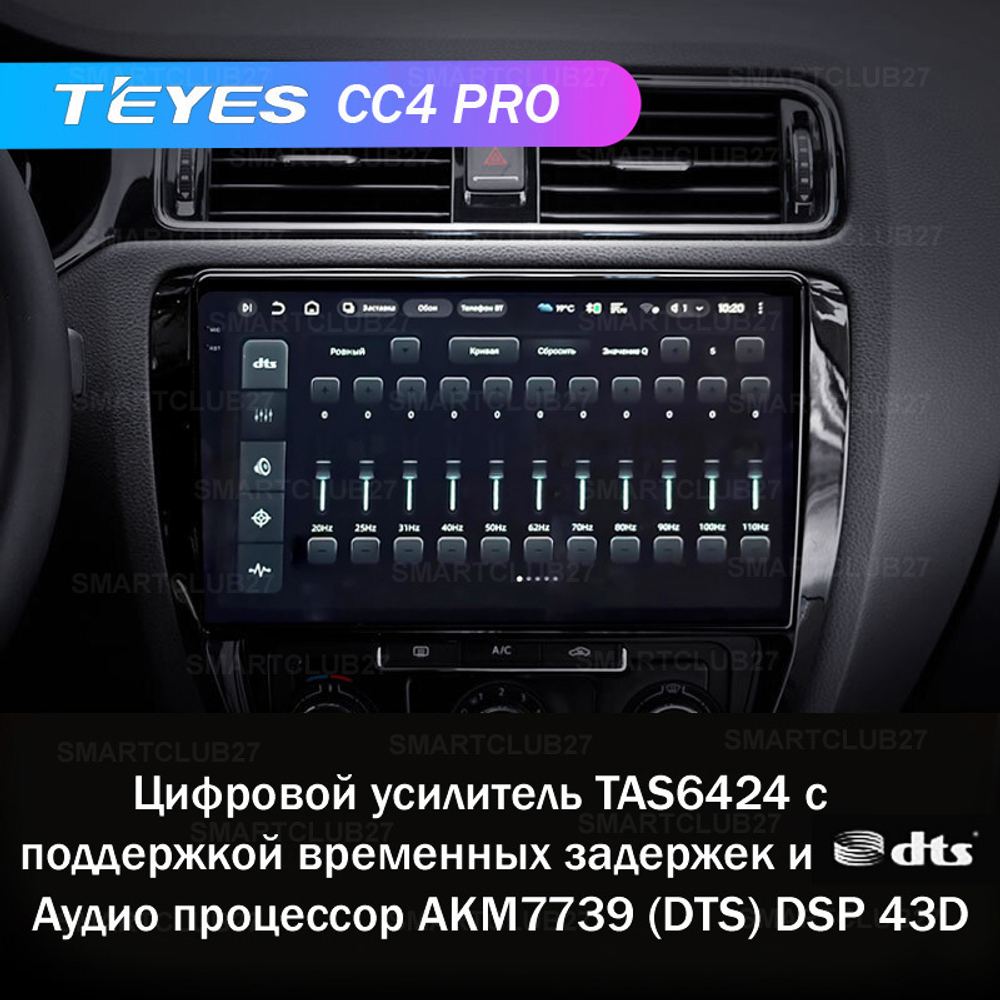 Teyes CC4 Pro 10,2" для Volkswagen Jetta 2011-2018