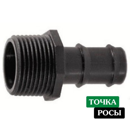 Переход 16х3/4" нар.резьба