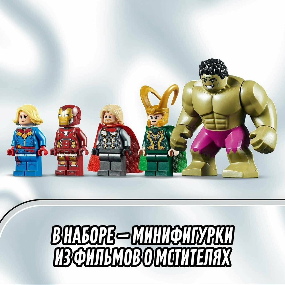 Мстители: гнев Локи