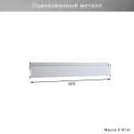 Съёмный рейлинг IF 600 мм, оцинкованный металл, крепление для инструментов в гараже