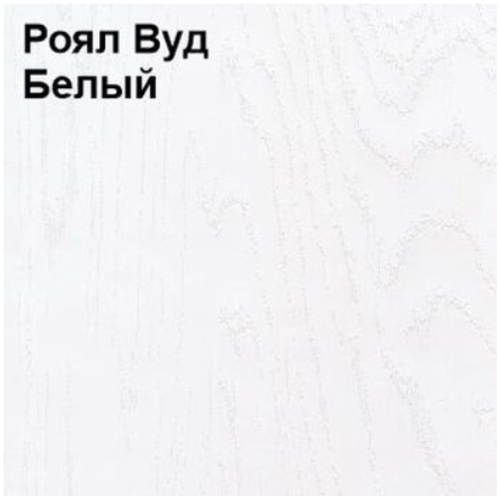 ТТ-XXL Антураж, Зеркало Роял Вуд Белый