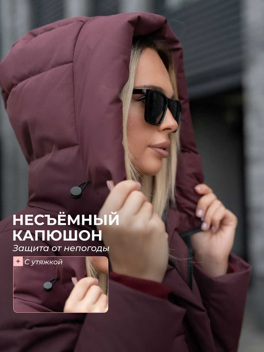 Куртка демисезонная весна - осень