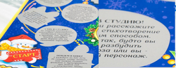 Новогодняя игра «Волшебная лотерея для всей семьи», арт 08018