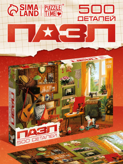 Пазл "Советская комната", 500 деталей   10925981