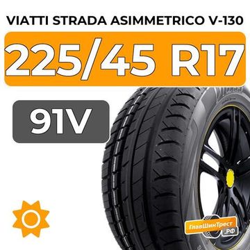 Viatti Strada Asimmetrico V-130 225/45 R17 91V