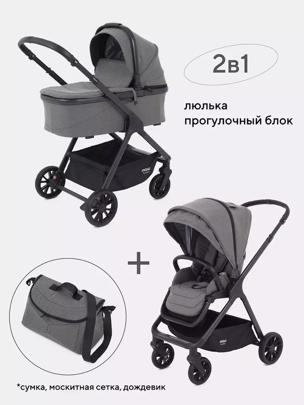 Коляска детская MOWBaby "MOVE" MB402 2в1 Green