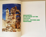 "Ингушетия: в самом сердце Кавказа. Ingushetia: at the heart of the caucasus history, culture and traditions". Зязиков М.М. Zyazikov M.M