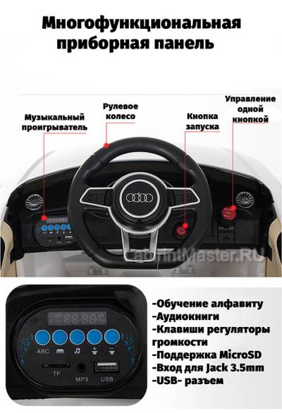 Детский электромобиль "AUDI TTRS" 12V, желтый