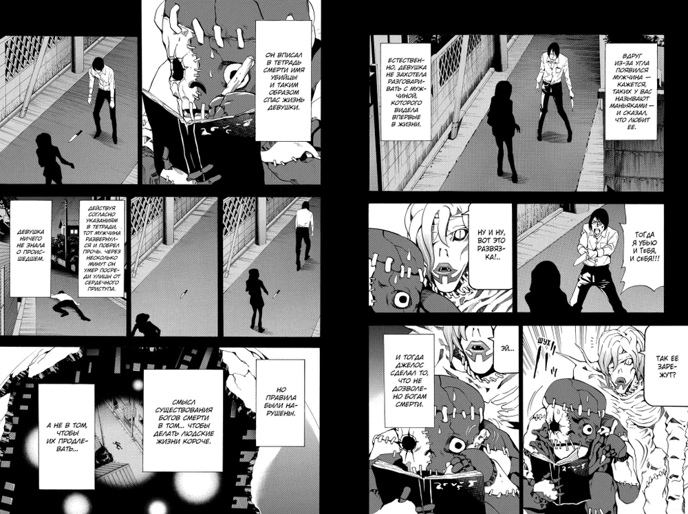 ТЕТРАДЬ СМЕРТИ. DEATH NOTE. BLACK EDITION. КНИГА 2